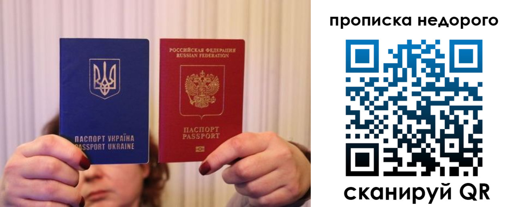 где прописаться в Новом Осколе