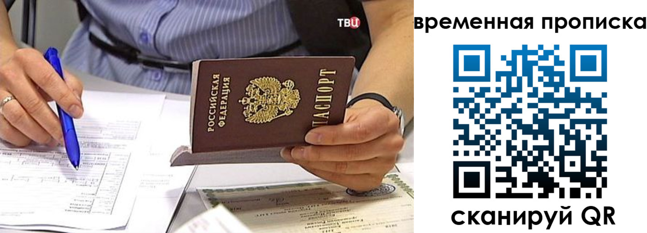 прописка для кредита в Новом Осколе