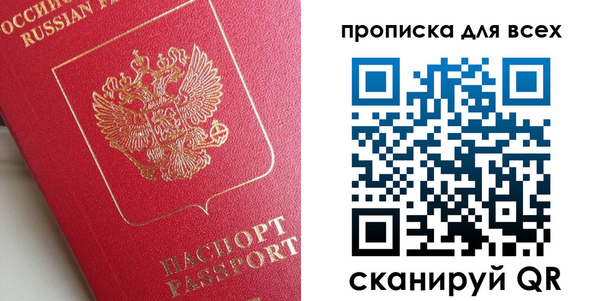 временная регистрация госуслуги в Новом Осколе