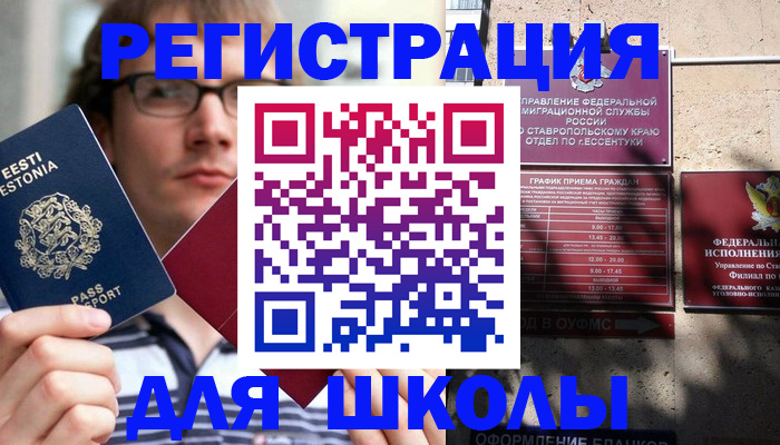 прописка поиск в Новом Осколе