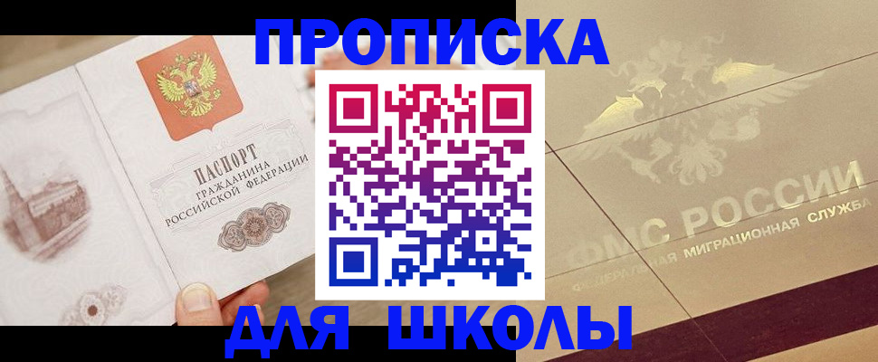 регистрация в Новом Осколе